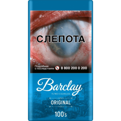 Купить Сигариллы BARCLAY Original 1пач/20шт  Сигариллы BARCLAY Original 1пач/20шт
