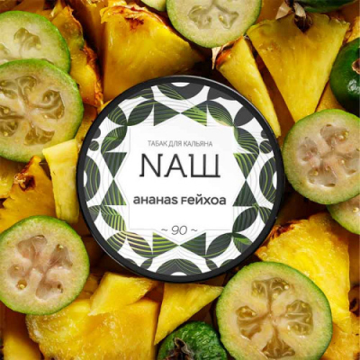 Купить Табак НАШ, 40гр "Ананас-фейхоа" Табак НАШ, 40гр "Ананас-фейхоа"