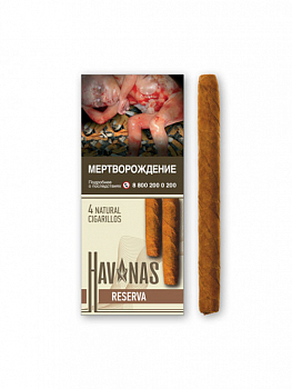 Сигариллы HAV NAS без мундштука, пачка 4шт (Reserva)